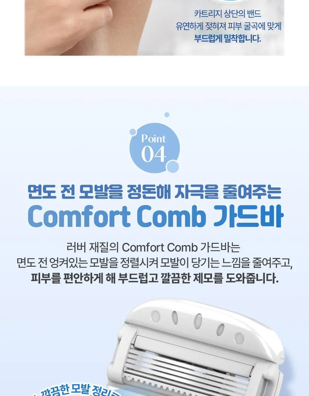 [NEW] 도루코 이브 블루미(핸들+2입날)(+이브 세이프 눈썹면도기 2개 증정) 상세페이지 10